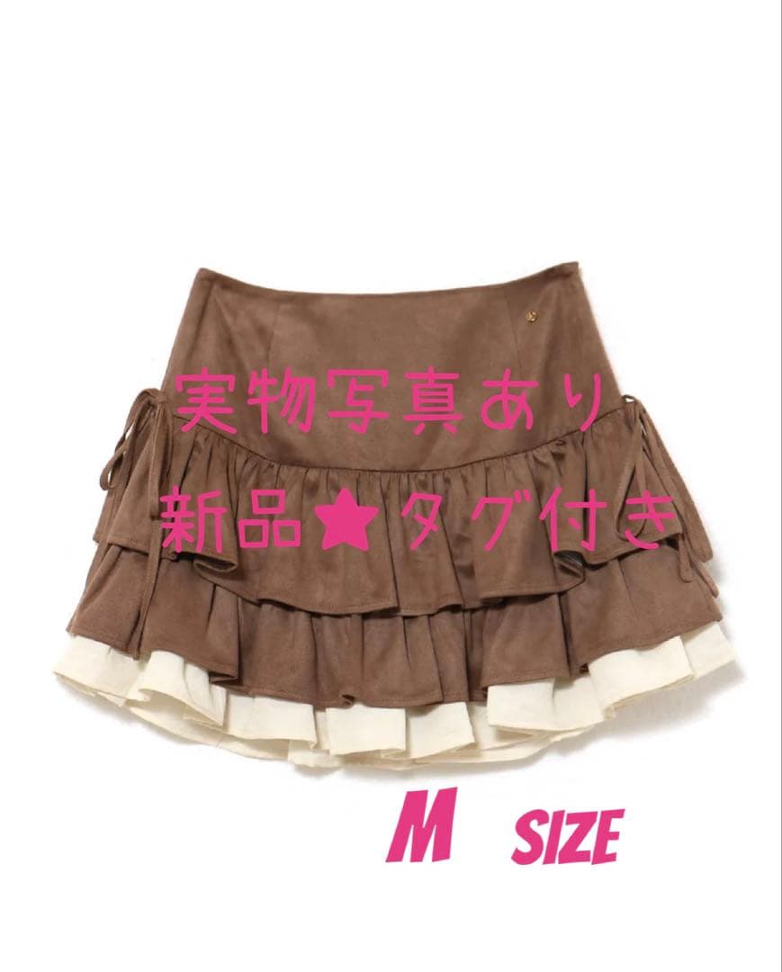 新品★タグ付きandmary Mel gather skirt brown M