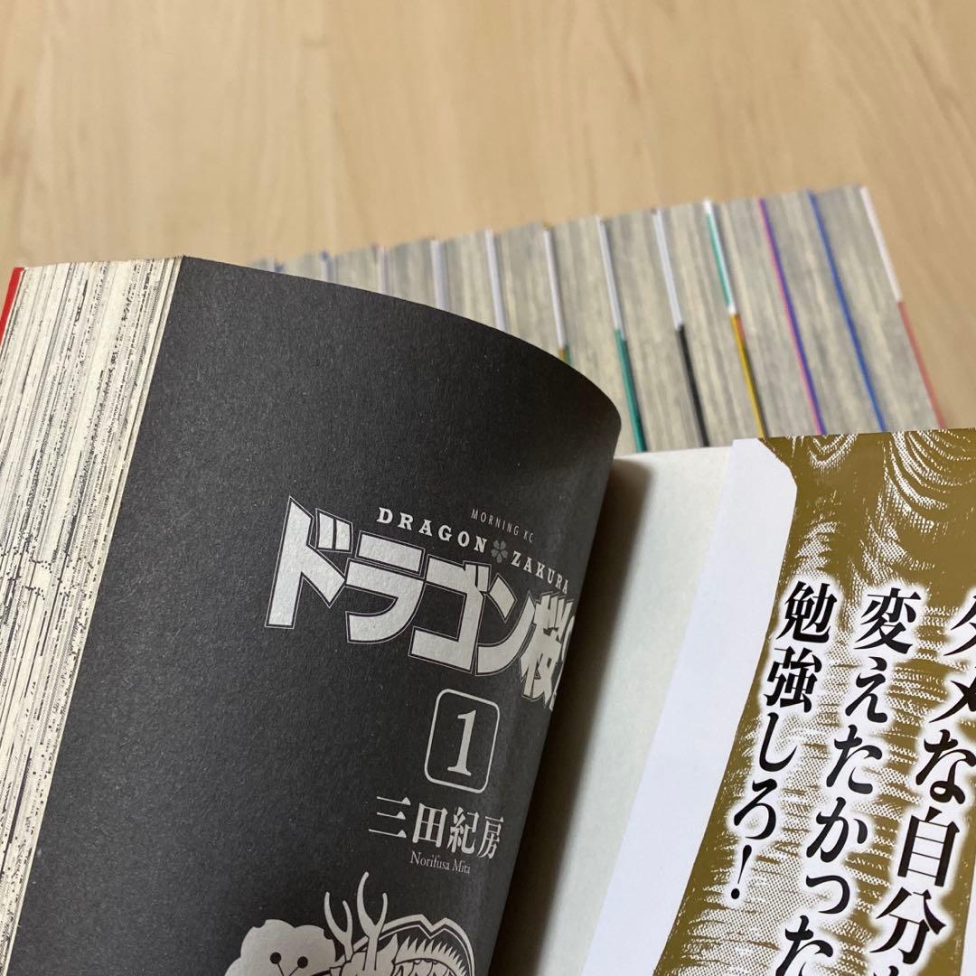 ドラゴン桜２　全巻セット