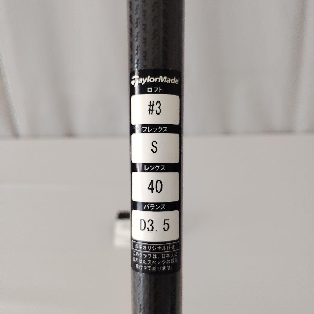 ステルス２プラス ３U 新品未使用 ユーティリティ ハイブリッド レスキュー