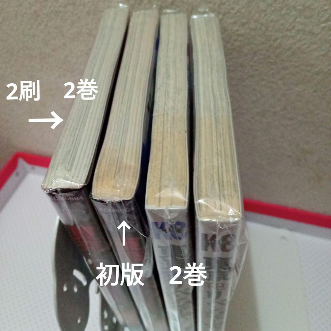 ①計83冊+雑誌　東京卍リベンジャーズ　全巻　初版　極彩色　キャラクターブック