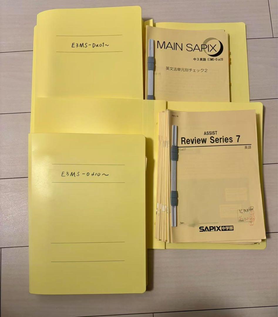 中1 SAPIX 英語教材(一般教材➕ss特訓➕春夏冬講習➕授業ノート)