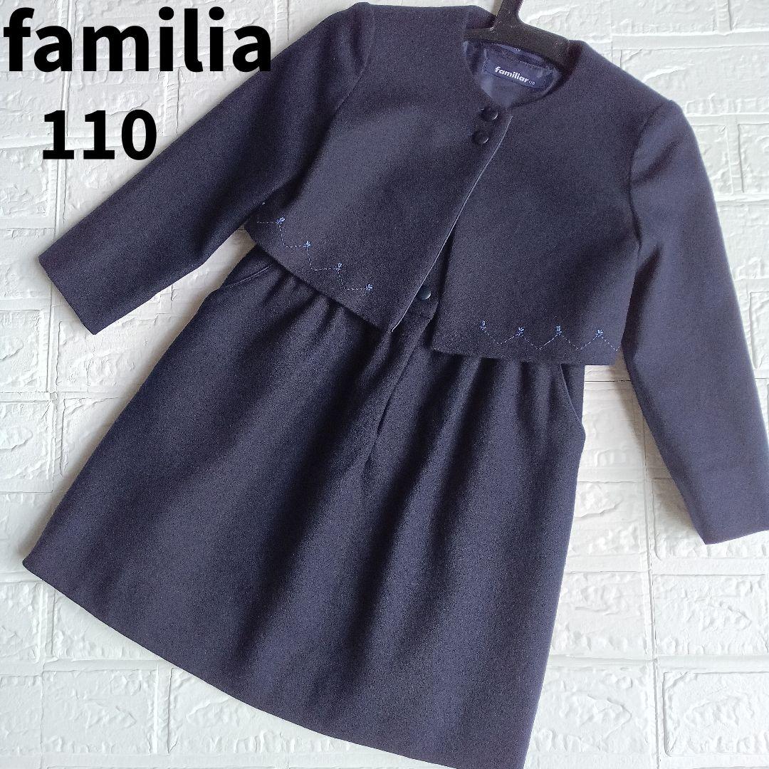 ファミリア 美品 ボレロアンサンブル ワンピース 110 刺繍 フォーマル 濃紺