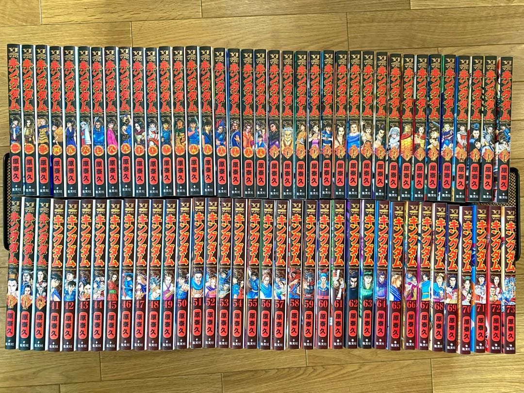 キングダム　73巻までのセット　美品　原泰久