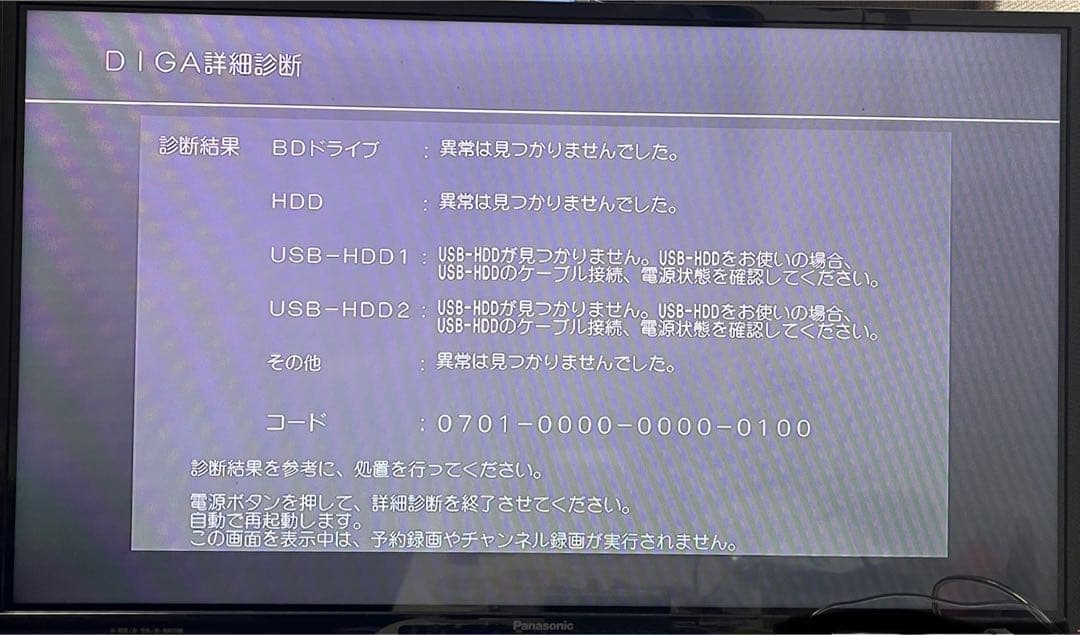 中古DMR-BRX2030ブルーレイレコーダーDIGA●192