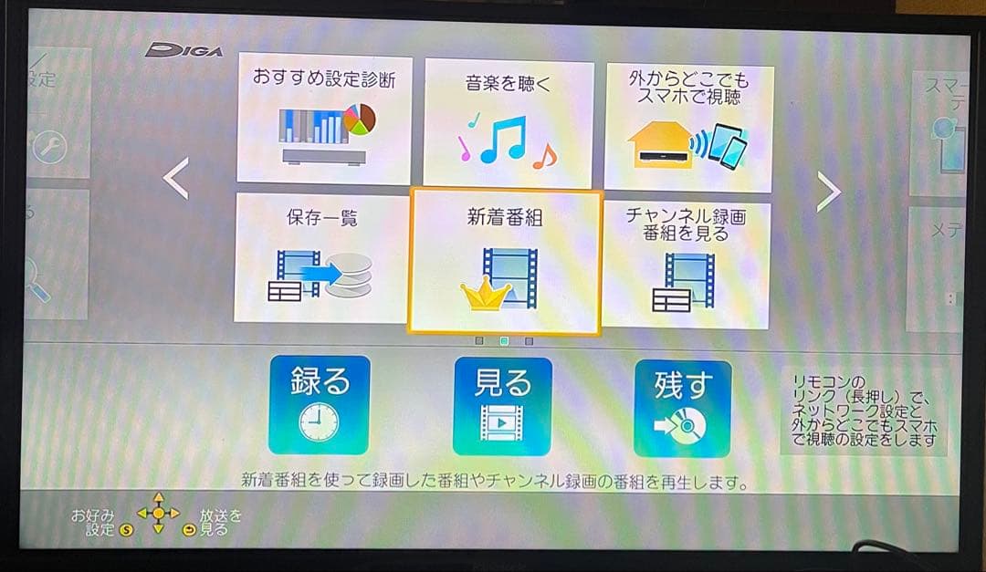 中古DMR-BRX2030ブルーレイレコーダーDIGA●192