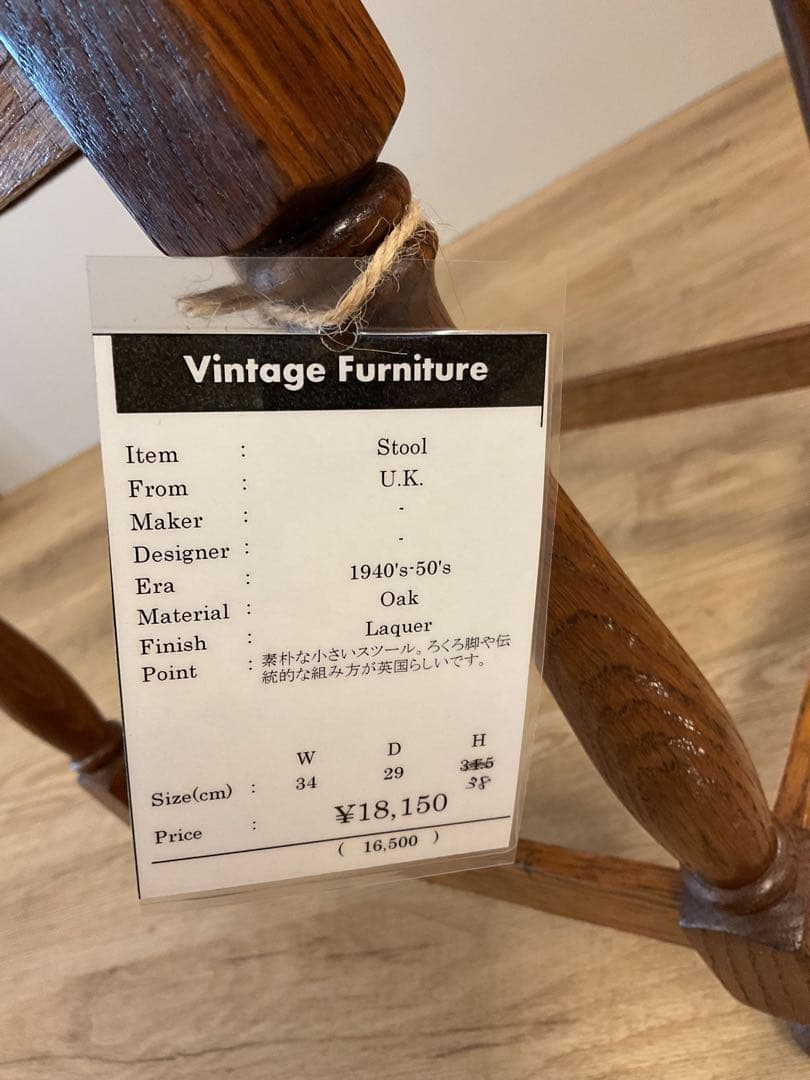 家具 U.K. vintage Furniture Stool