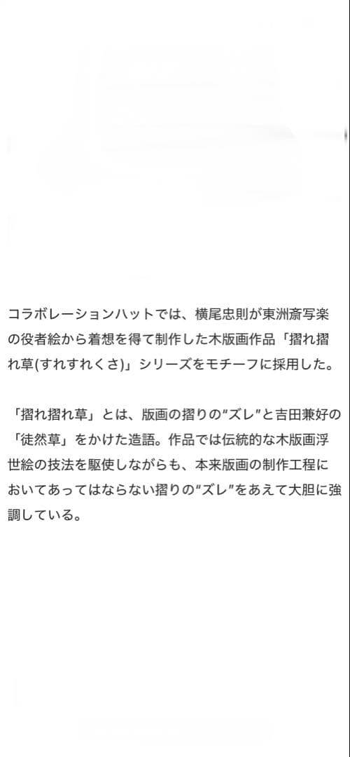 【新品・未使用】カンゴール♦KANGOL♦Tadanori Yokoo♦帽子♦L