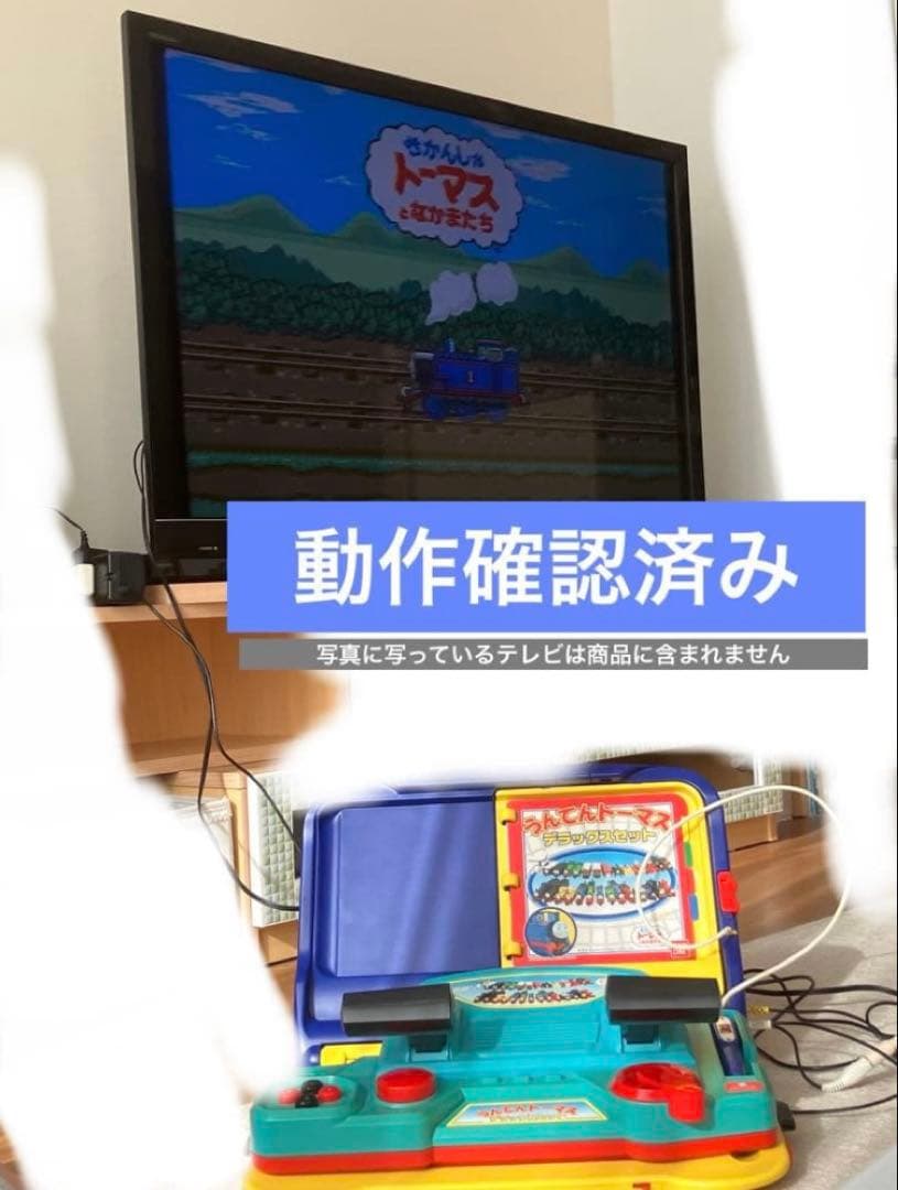 【動作確認済】 PICO 本体 + うんてんトーマス デラックスセット 【ピコ】