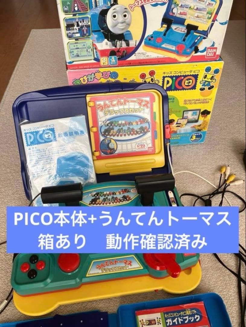 【動作確認済】 PICO 本体 + うんてんトーマス デラックスセット 【ピコ】