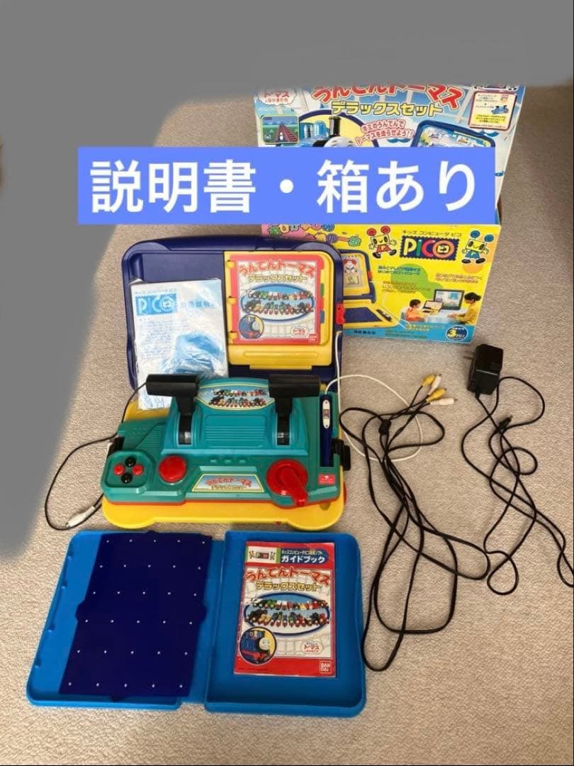 【動作確認済】 PICO 本体 + うんてんトーマス デラックスセット 【ピコ】