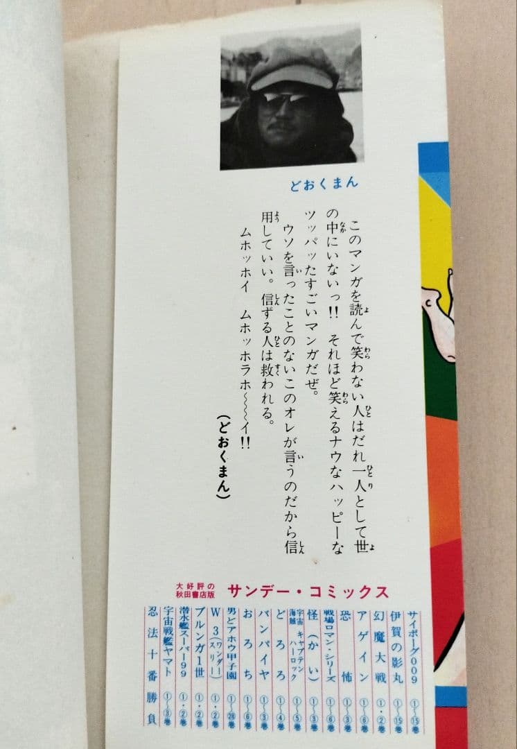 【熱笑!!花沢高校】 全巻セット