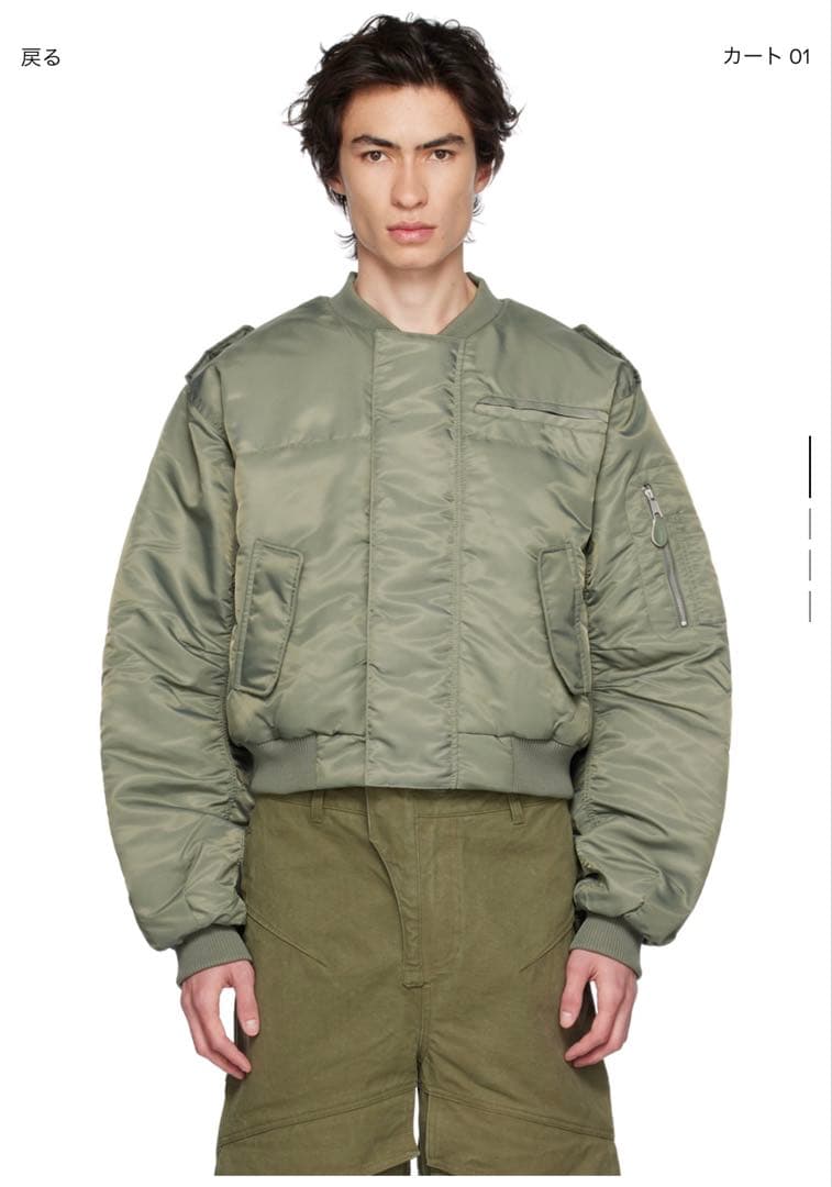 【entire studios】 ボンバージャケットグリーン SSENSE限定