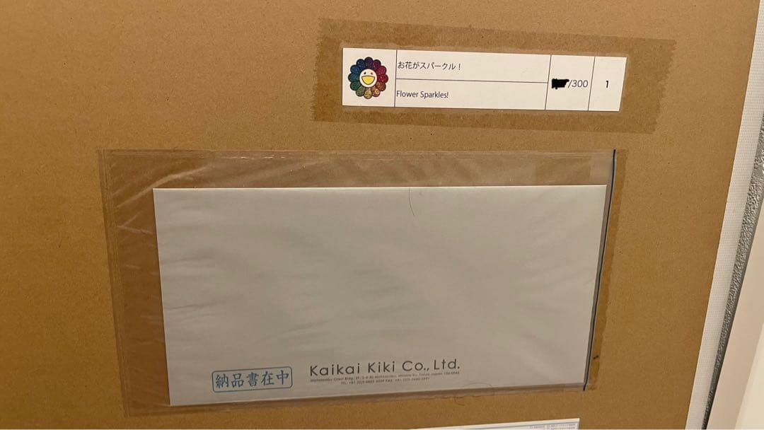 村上隆 お花がスパークル！