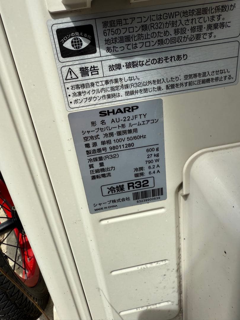 Sharp エアコン Ac-22jft 6畳用　※東京都引き取り/近場配送可能