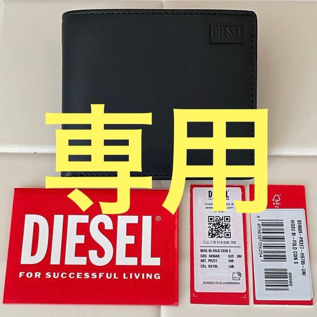 【フジコです】　ディーゼル レザー 折り財布 ブラック 黒 ロゴ