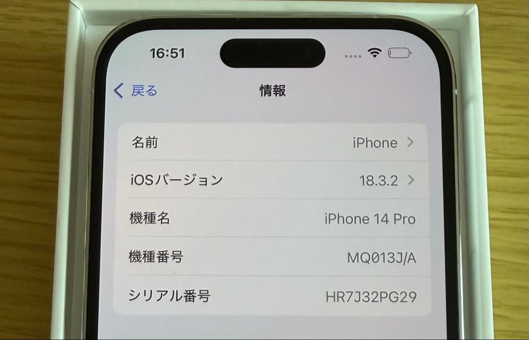 iPhone14Pro 128GB ガラスコーティング済み 容量84%