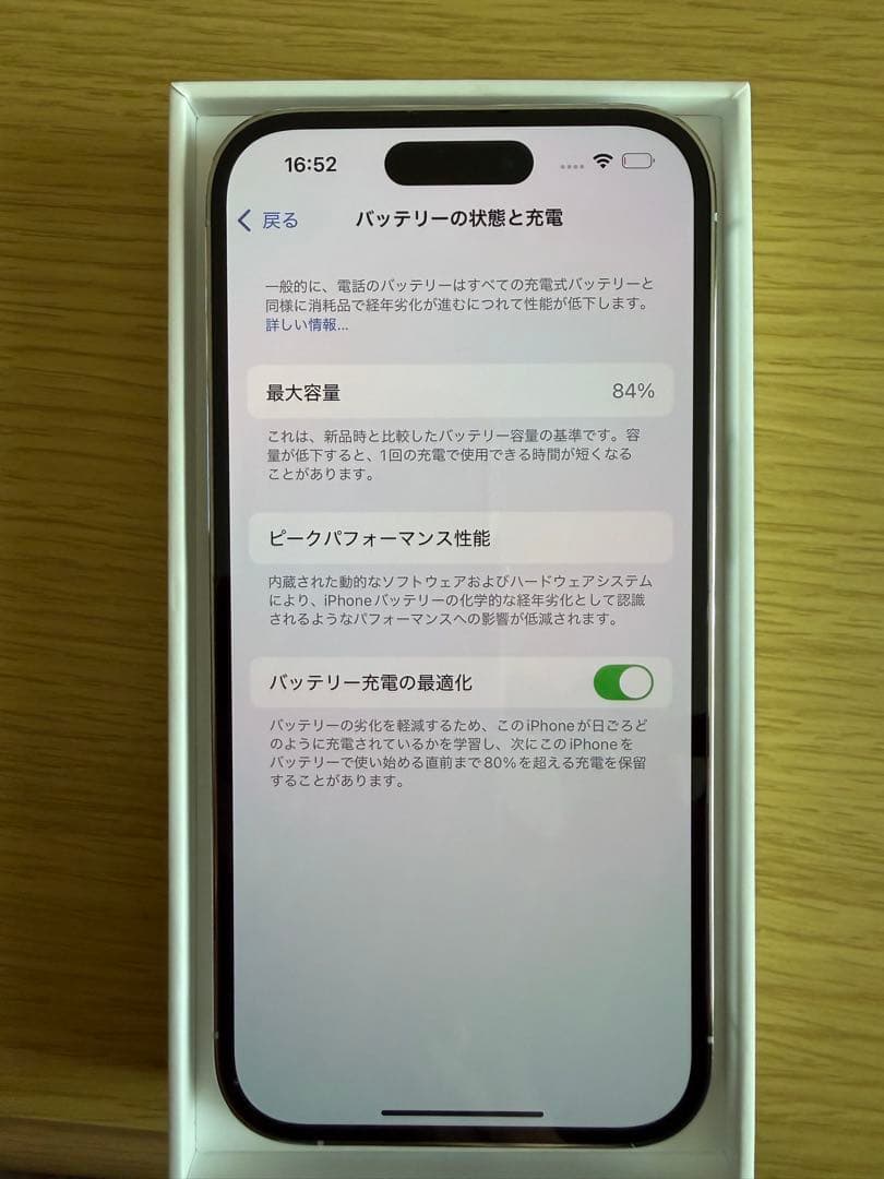 iPhone14Pro 128GB ガラスコーティング済み 容量84%