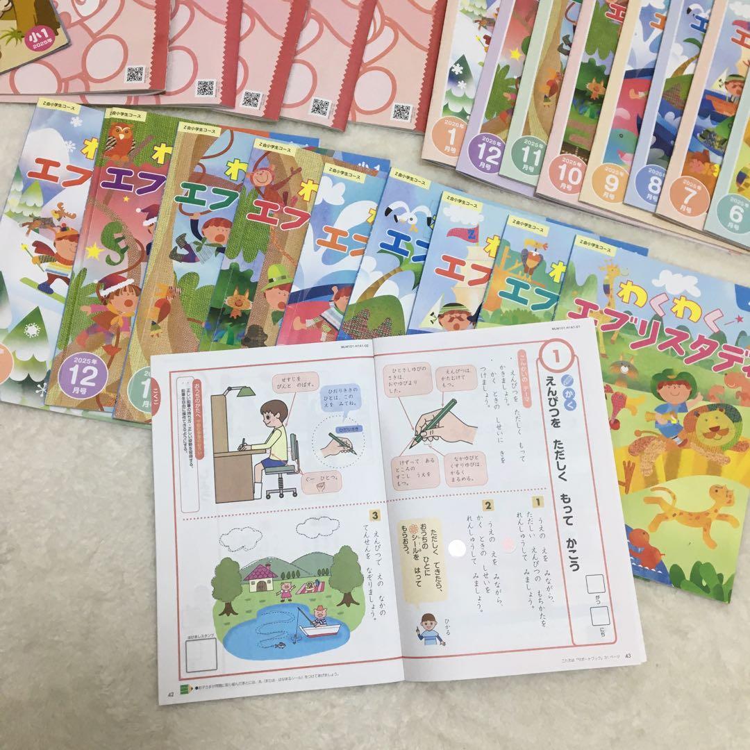 Z会　小1 最新版 2025年　10ヶ月分　書き込み済み