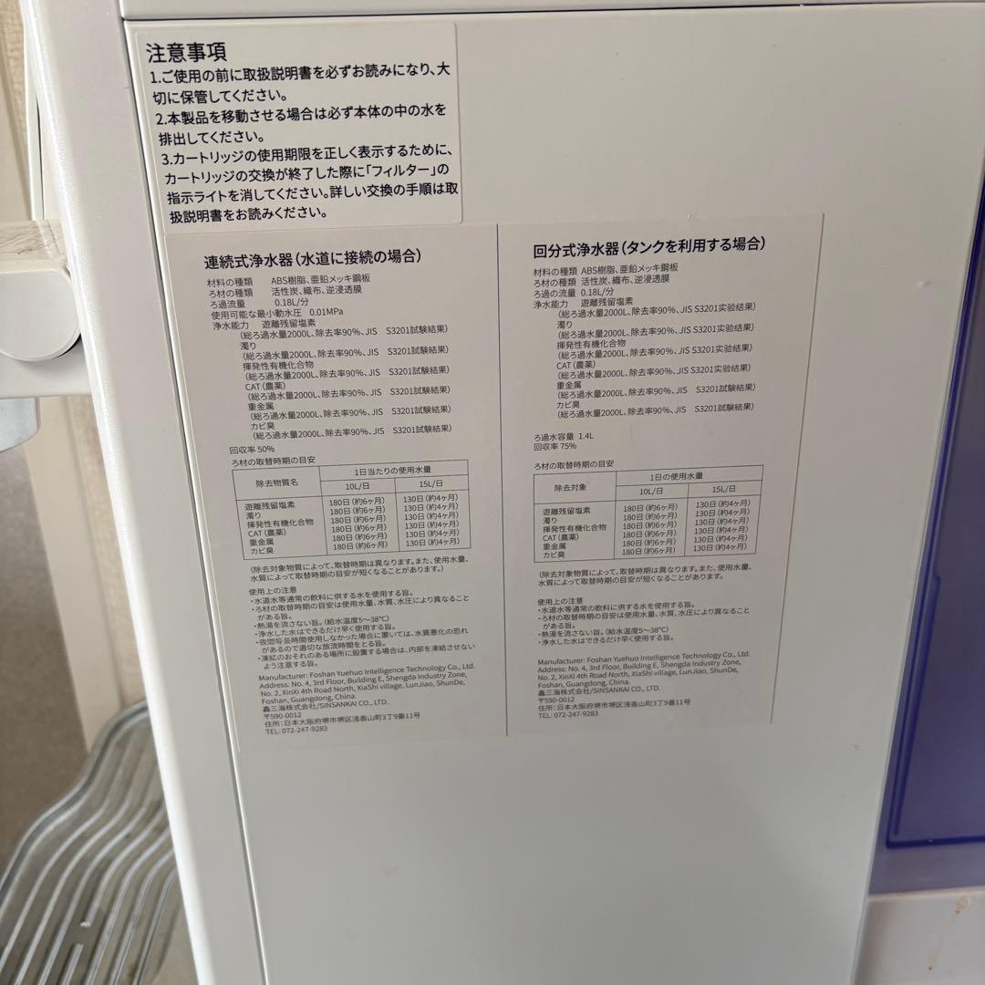 期間限定値下げ！美品SOLEMOOD 浄水型ウォーターサーバー PURE