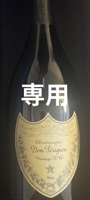 ドン ペリニヨン ヴィンテージ 果実酒