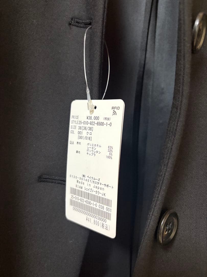 ※ もちぷよ※プラージュ　R’IAM シェイプノーカラージャケット