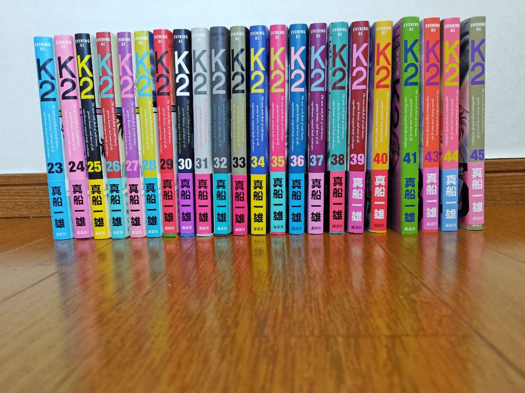 K2 1巻～44巻（42巻抜け）