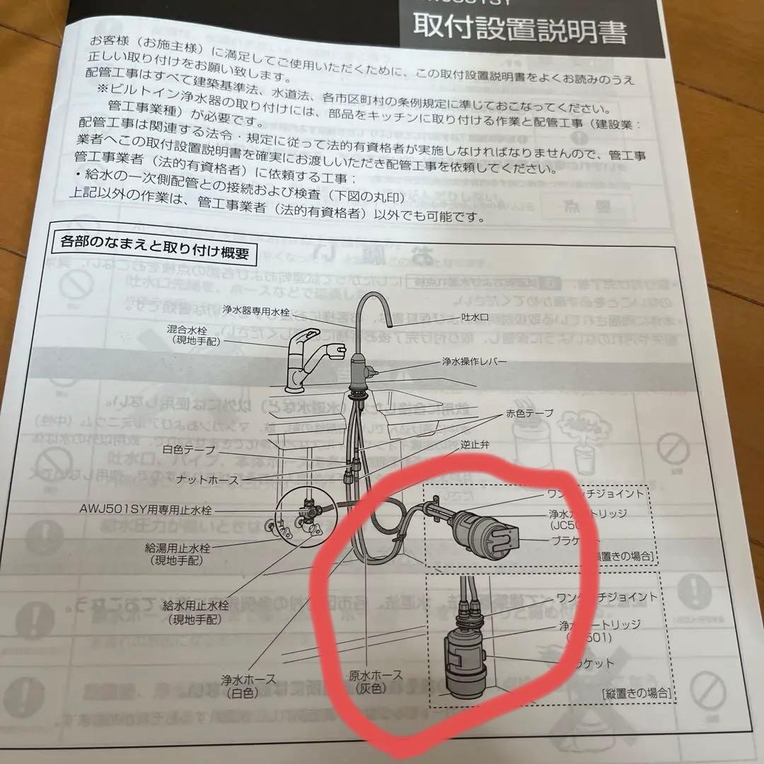 トクラス浄水器カートリッジJC501