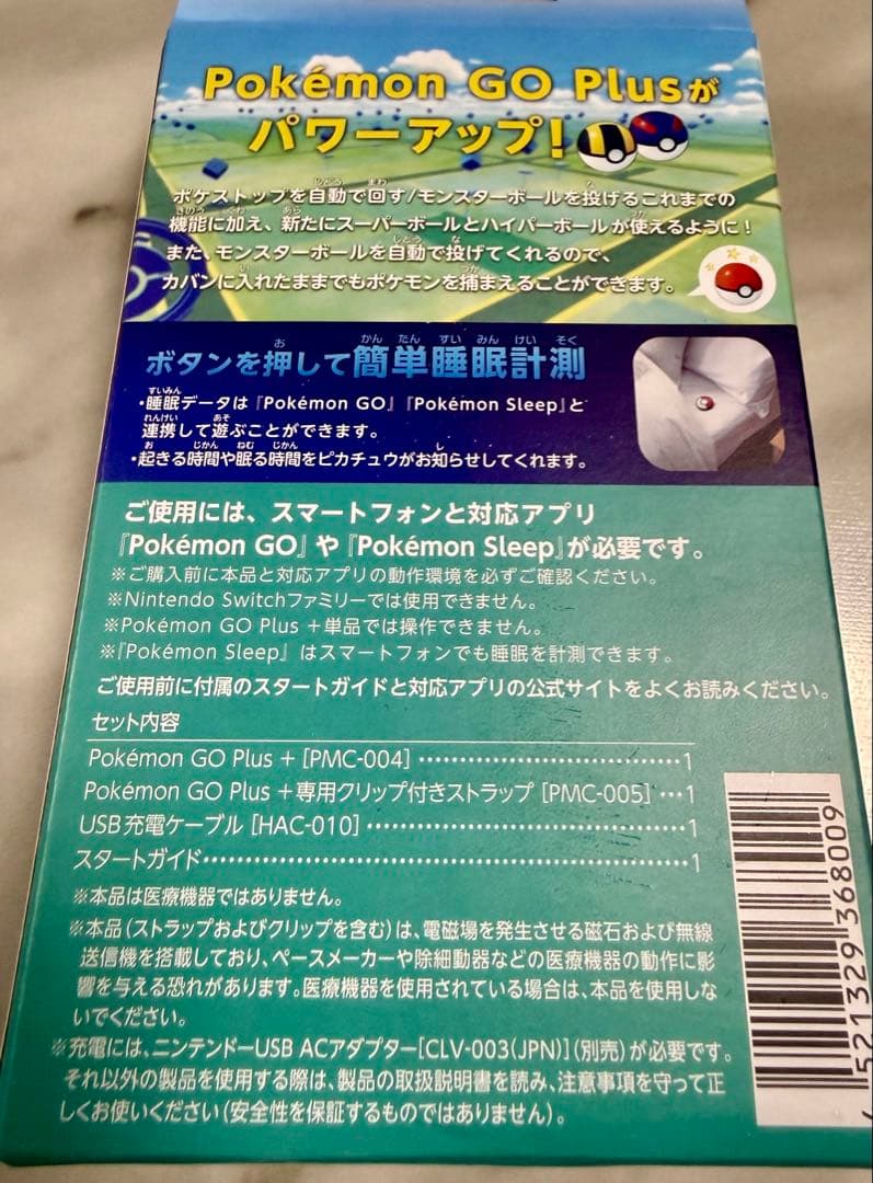 ポケモン GO Plus+ スマートフォン連携　【未使用品】
