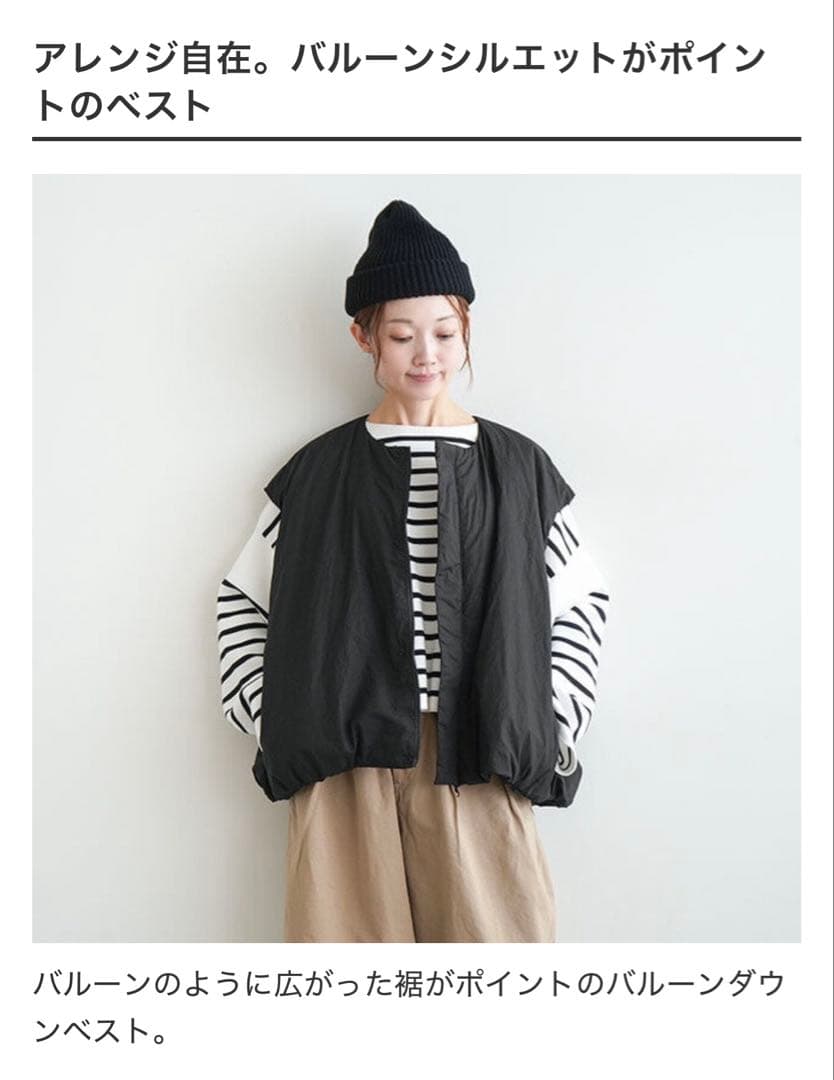 【ノン】solamonat poche　バルーンダウンベスト　グレージュ