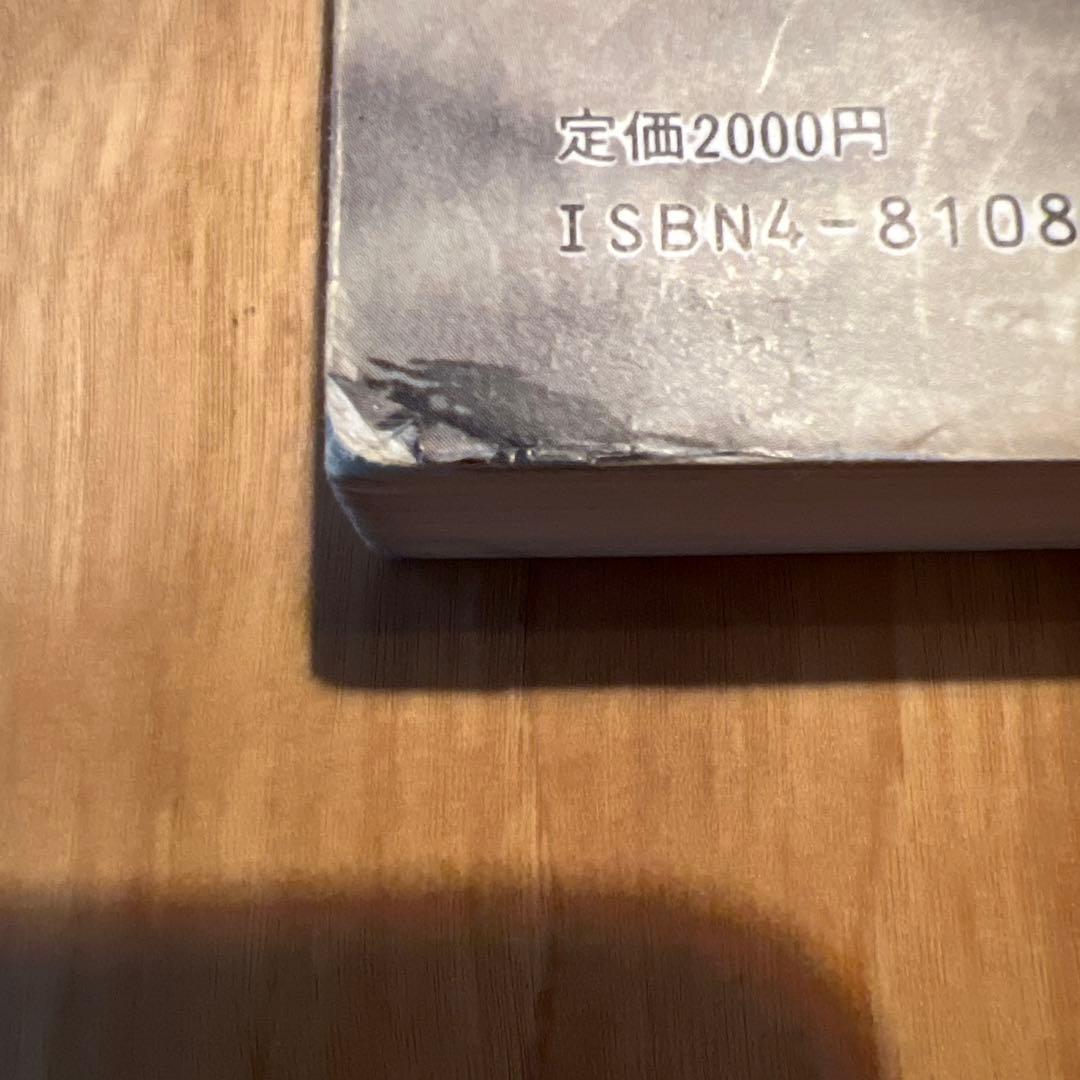 【値下げ】楽譜THE SQUARE THE BEST