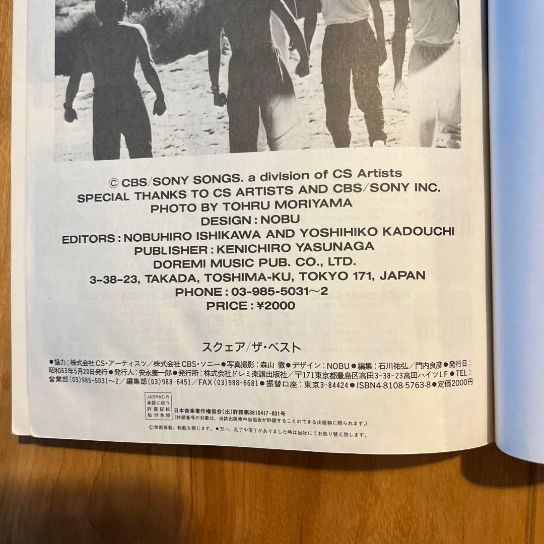【値下げ】楽譜THE SQUARE THE BEST