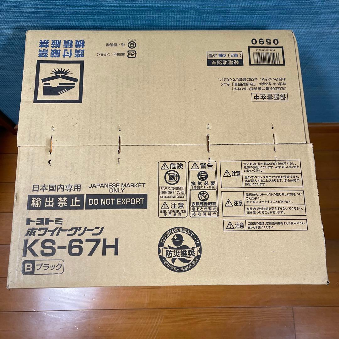TOYOTOMI KS-67H ブラック ストーブ