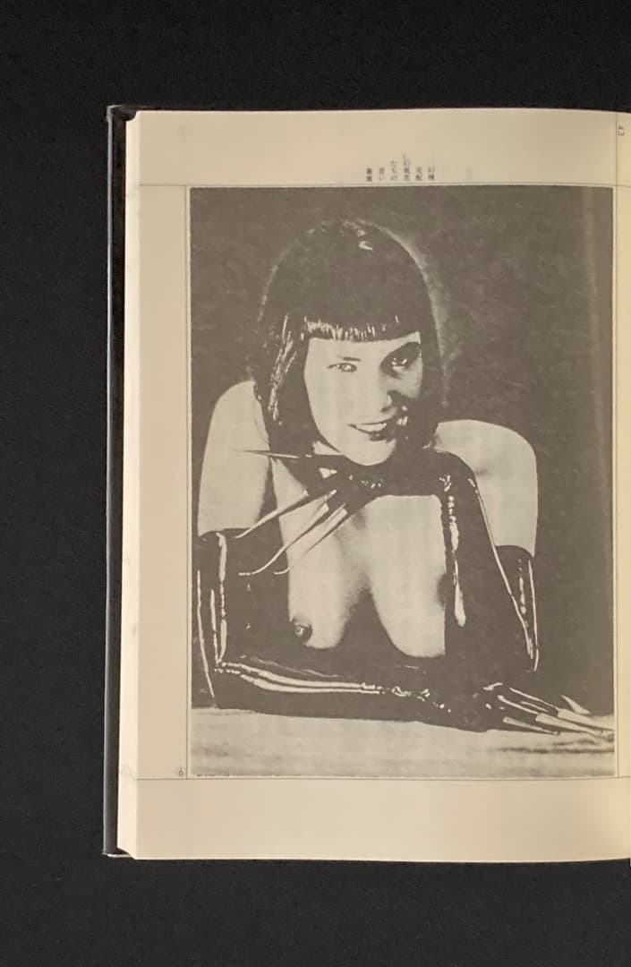 No.751《献呈サイン入》『幻種交配』荒木海踏 / 初版 / 沖積舎