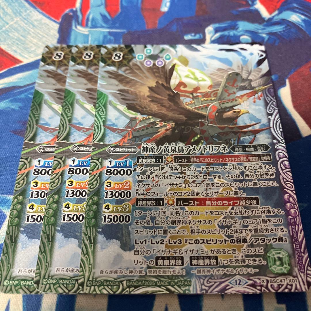 ガ*奨様 神産ノ黄泉鳥アメノトリフネ