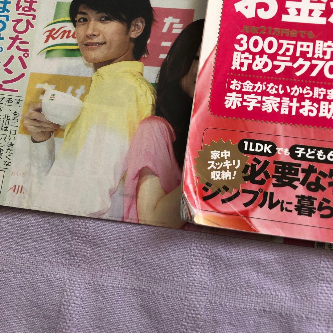 りの:三浦春馬さん掲載サンキュ！　クノールCM掲載新聞