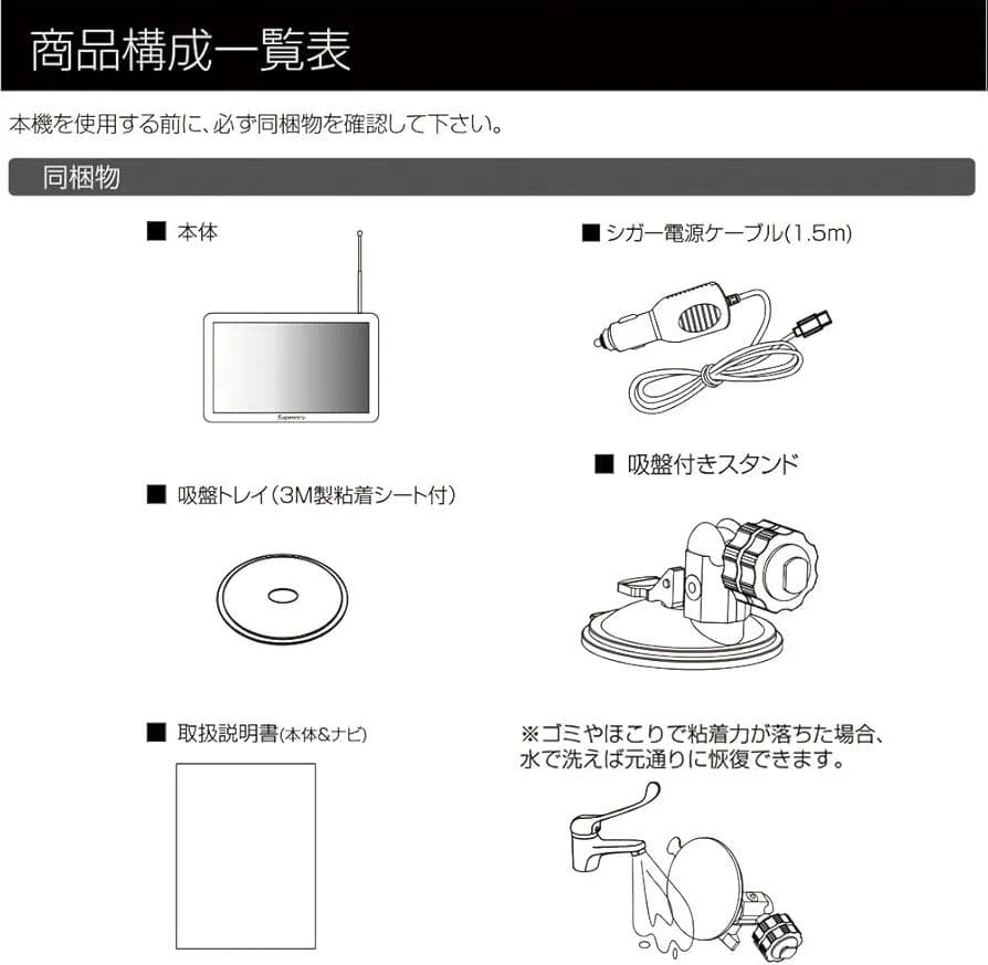 2025年最新地図 9インチ ポータブルカーナビ ワンセグ搭載 高精度GPS