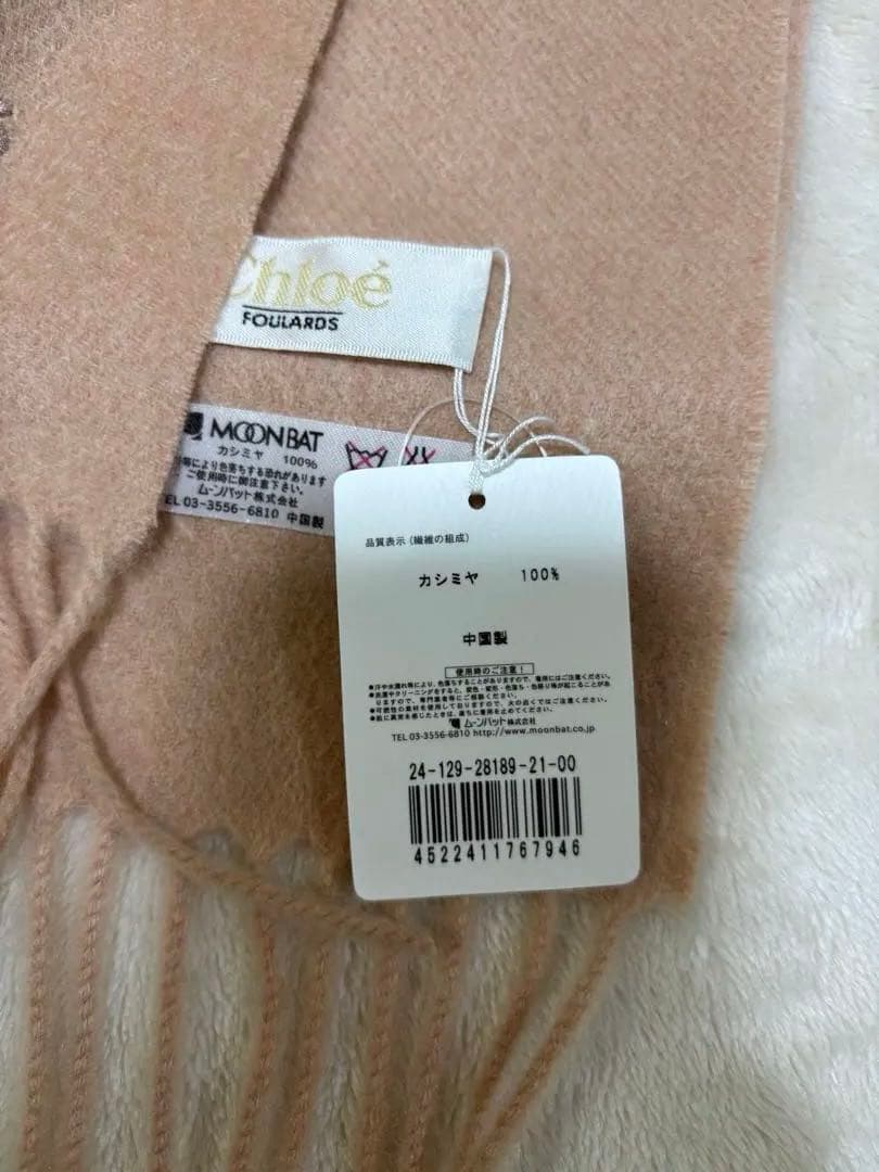 【新品】Chloe 洗えるカシミヤ100% マフラー フリンジ付 サーモンピンク