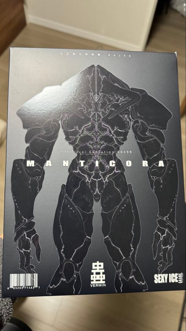 SEXYICE蟲 人工進化実験体 B0199 マンティコラ