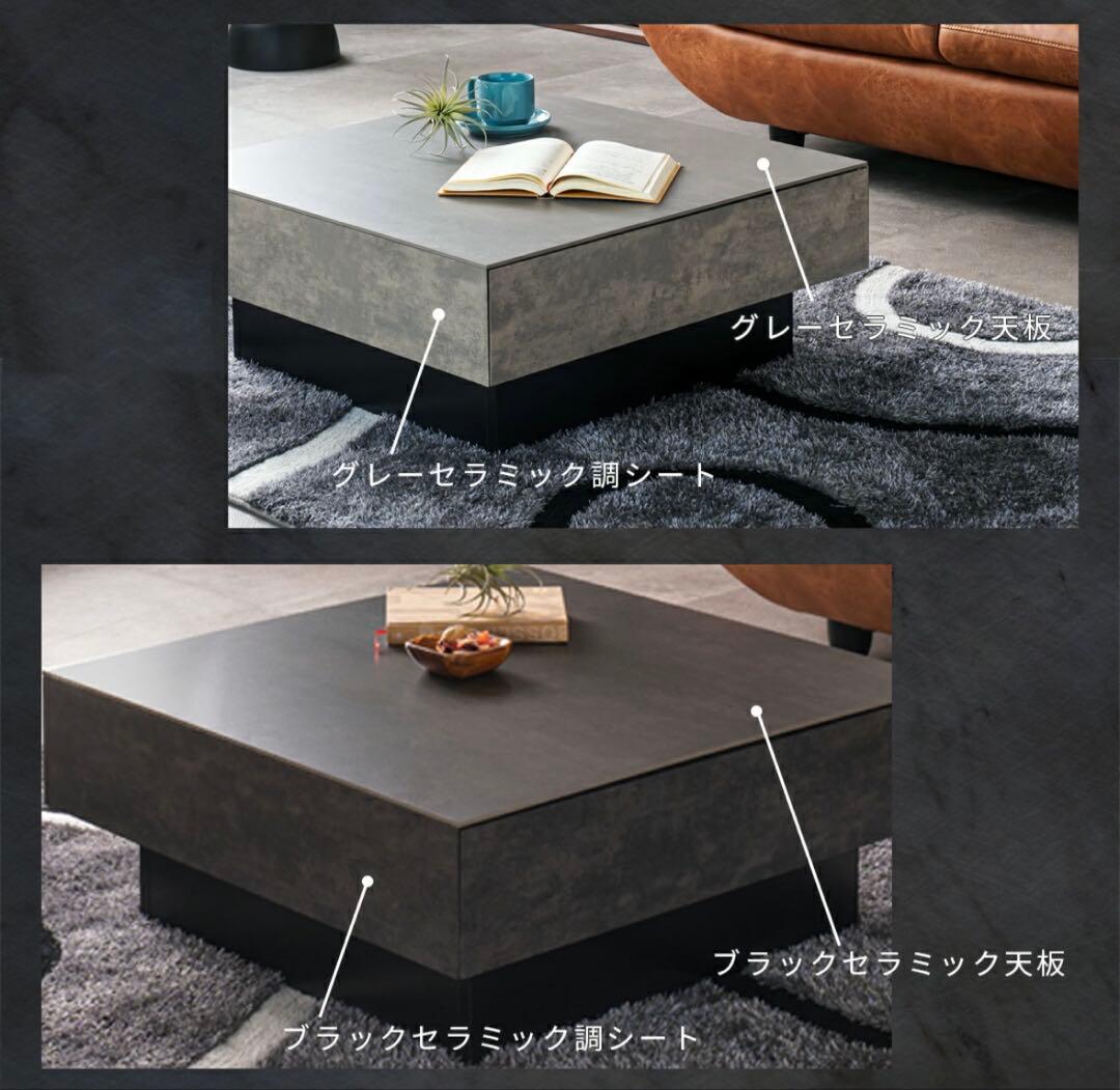 センターテーブル ローテーブル セラミック