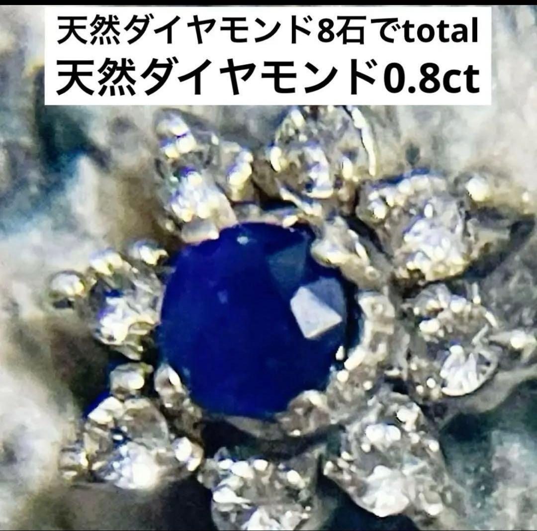 ゆずニャン様天然ブルーサファイア0.35ct 天然ダイヤモンド0.8ct トップ