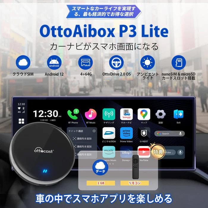 新品 Ottocast P3 Lite CarPlay 車内YOUTUBE等
