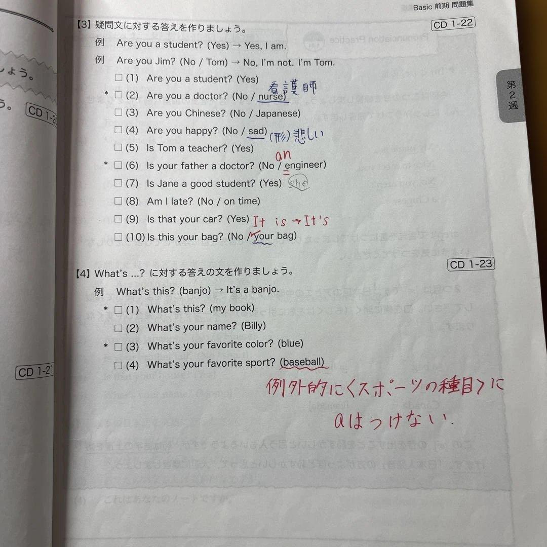 鉄緑会2020年中一英語前期後期￼