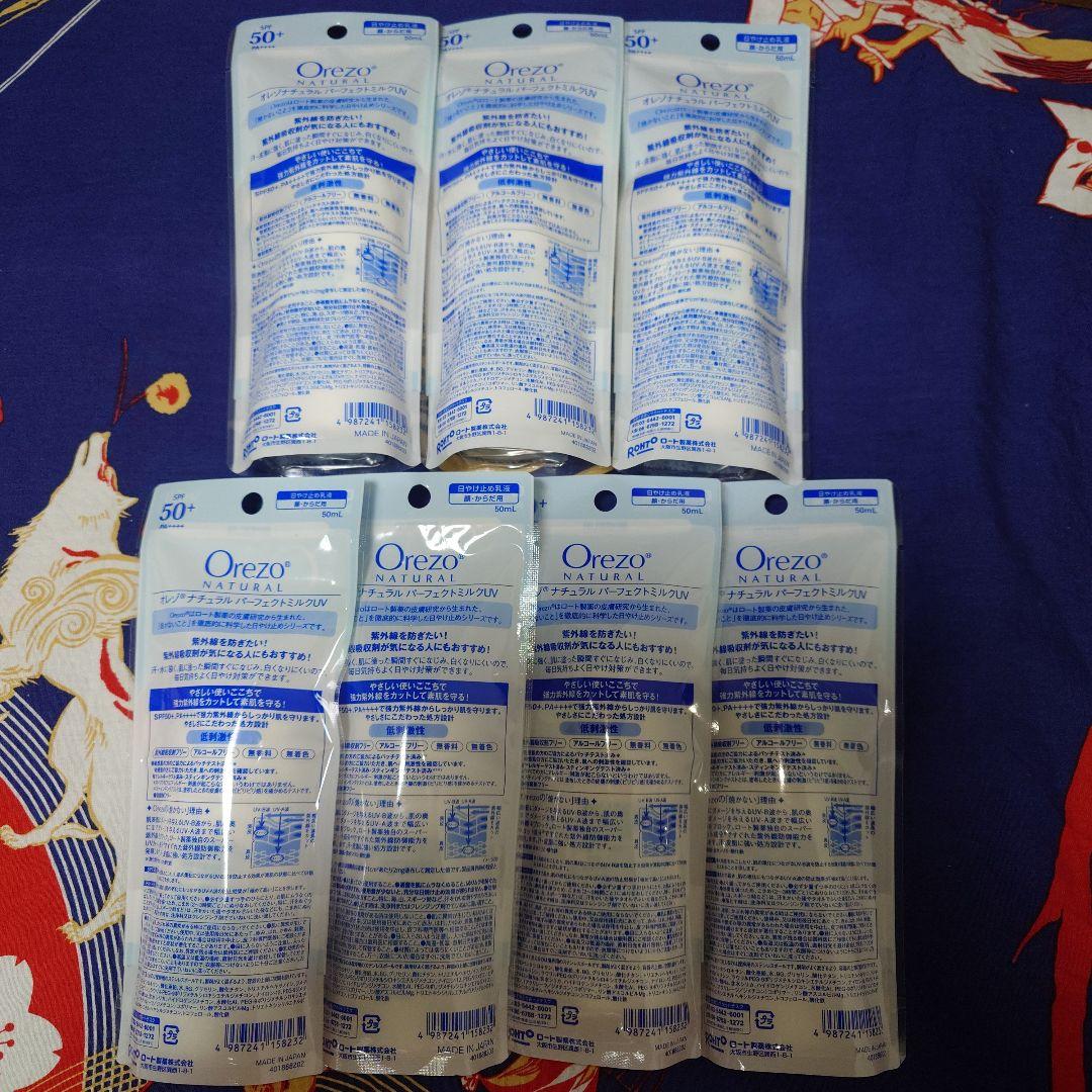 オレゾナチュラル パーフェクトミルクUV 顔・からだ用 50g×7本