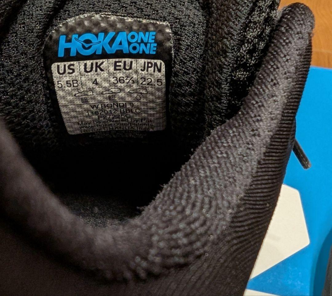 HOKA BONDI 9 ボンダイ9