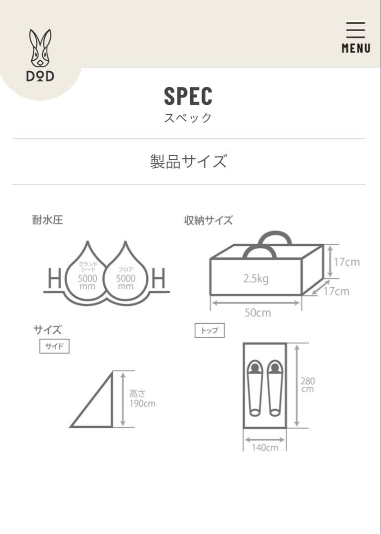 dod ワンポールテント　RX Mサイズ用　インナーテント、グランドシートセット