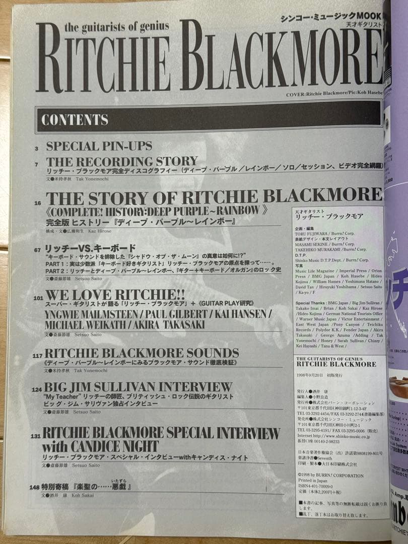 リッチーブラックモア　Ritchie Blackmore シンコーミュージック