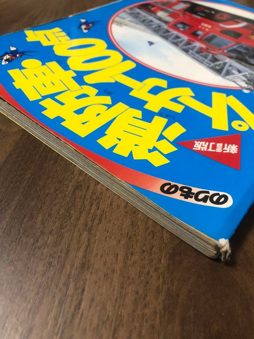 のりものアルバム　消防車・パトカー100点