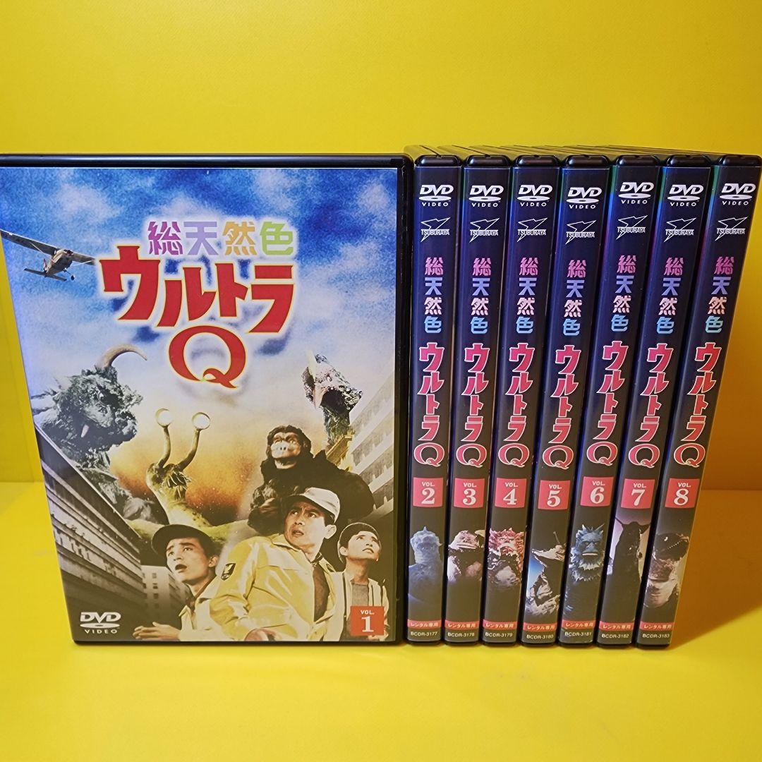 新品ケース交換済　総天然色ウルトラQ DVD 全8巻セット