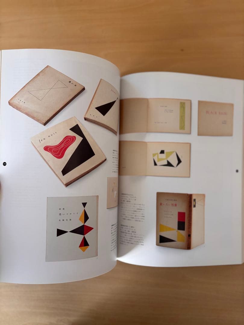 雑誌 アイデア IDEA 364 美品