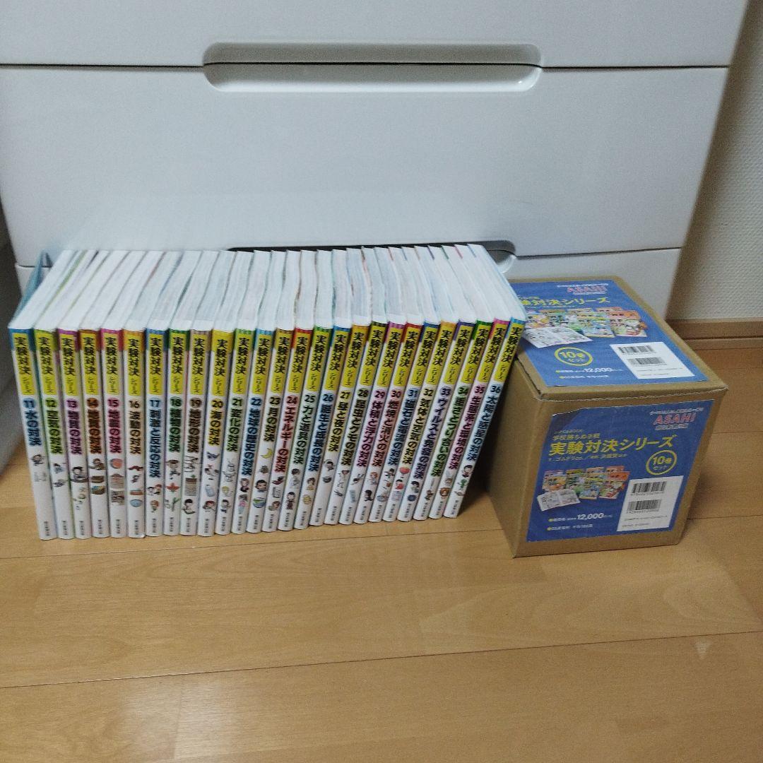 実験対決36巻セット